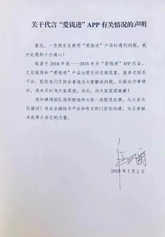 被骗230亿,汪涵被37万人追债!明星代言,你还信么?