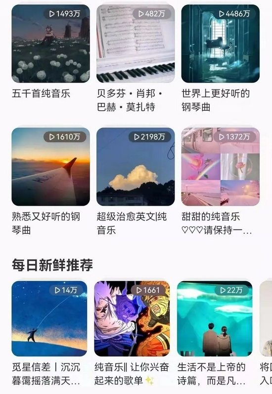 图片来源：APP截图