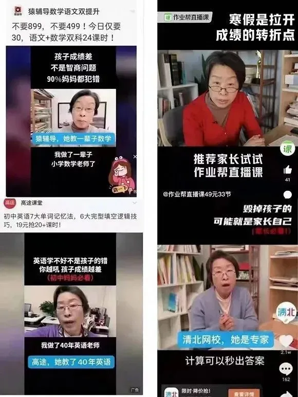 被中纪委点名！猿辅导、作业帮等机构的“名师”玩穿帮了