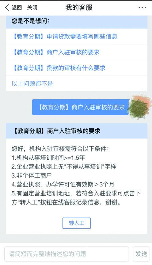 起底百度教育贷:退款难并遭遇暴力催收