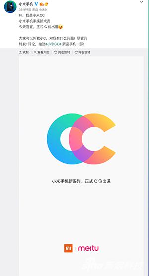 小米手机CC系列