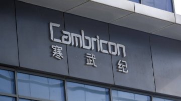 寒武纪，紧急公告！