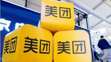 亏损超230亿！美团公布2025账单