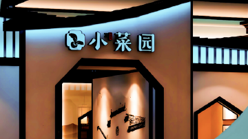 顾客用餐盘投喂宠物，小菜园致歉