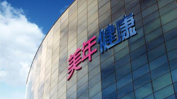 美年健康业绩预喜为何留不住股东?