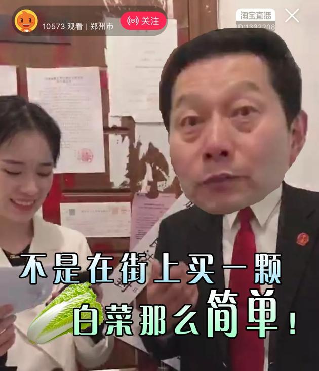 法官直播"带货"1小时狂卖1亿!网友:没李佳琦什么事了