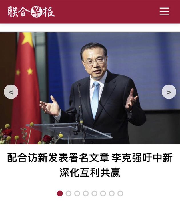 李克强发表署名文章：开放合作 创新发展 明天会更好