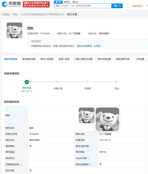 京东申请西装狗logo图形商标 网友：要换新logo?
