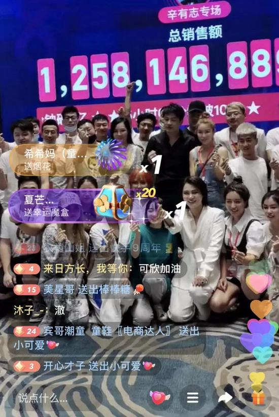 辛巴直播带货总销售额，图源快手App