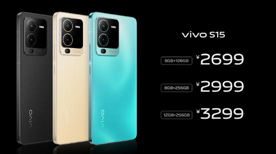 vivo S15系列发布：售价2699元起 S系列用户已接近3000万