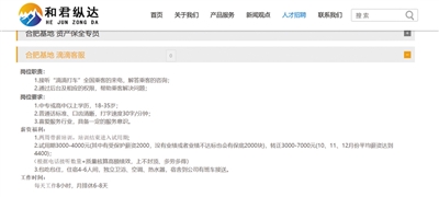 滴滴顺风车客服电话 外包公司招聘滴滴客服,岗位应聘门槛低。网站截图