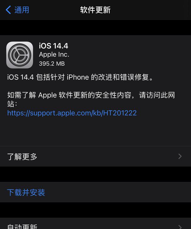 iOS 14.4和iPadOS 14.4发布了新的第三方跟踪设备支持-Apple iPhone