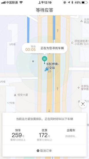 再现打车难 北京严查非法客运 滴滴等网约车受影响