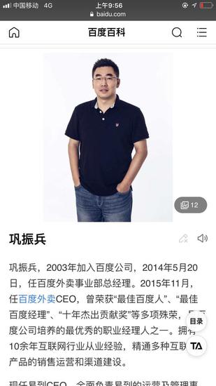 易到前高管炮轟CEO鞏振兵欺凌員工 還原磕頭事實經(jīng)過