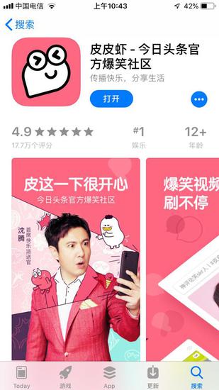 今日头条的2018:整改、抗争,与那些疯狂扩张