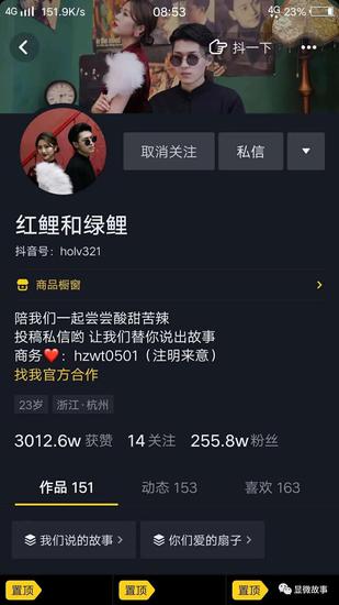 主播经纪人:主播经纪人口述:博士毕业,依然在“伺候”网红主播 红鲤与绿鲤在抖音平台上的账号