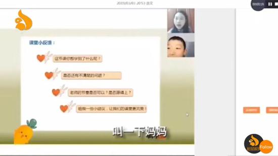 教师直播:直播上课40分钟,我只听到老师的一句“可以听见吗?” 截自松鼠视频