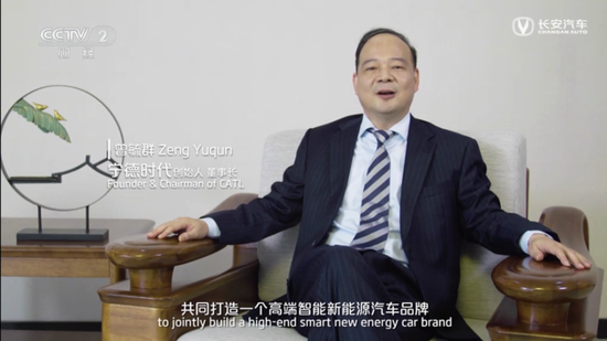 宁德时代 曾毓群 图源：官方