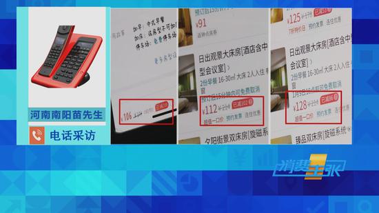 就用我女朋友那个价格(订房),(我女友手机)美团客服就补了50元的差价