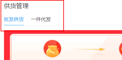 电子商务|拼多多试水批发业务“一件代发”抢食阿里市场？