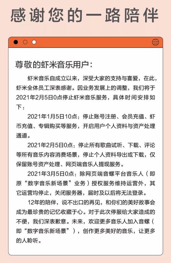 虾米音乐关停：曾居“听歌鄙视链”顶端 阿里或转战短视频