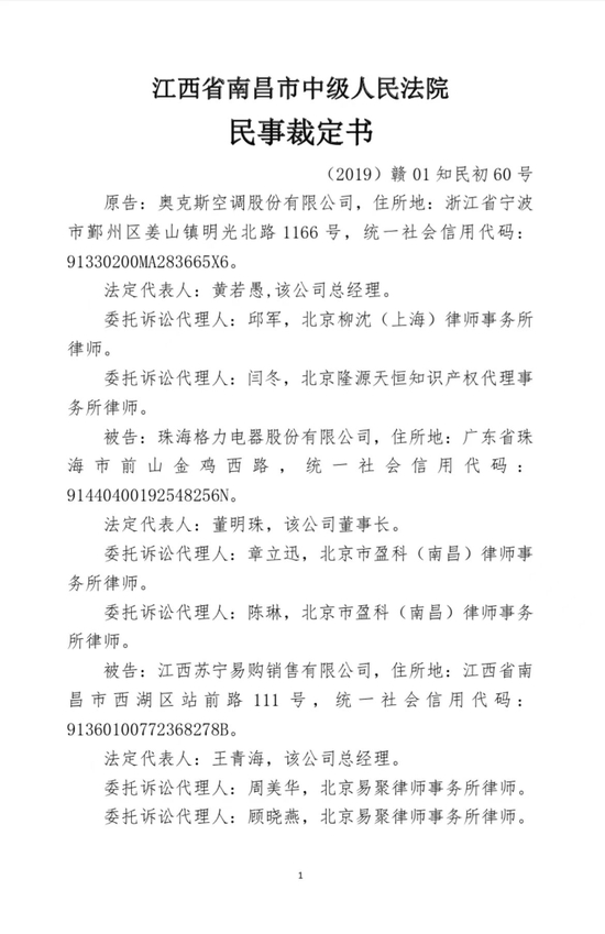 视点·观察|奥克斯对格力第四次撤诉“格奥之争”十年恩怨何时终结？