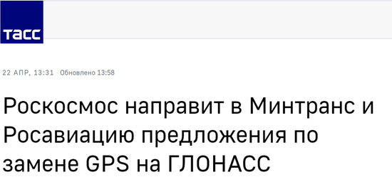 通信技术|罗戈津：建议俄机场和飞机用格洛纳斯设备换掉美GPS 还可接收“北斗”导航信号