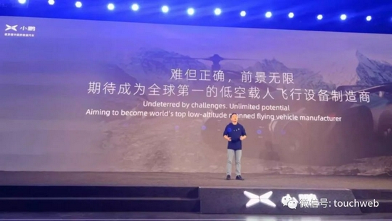 何小鹏：争取2024年实现飞行汽车量产 价格100万以内