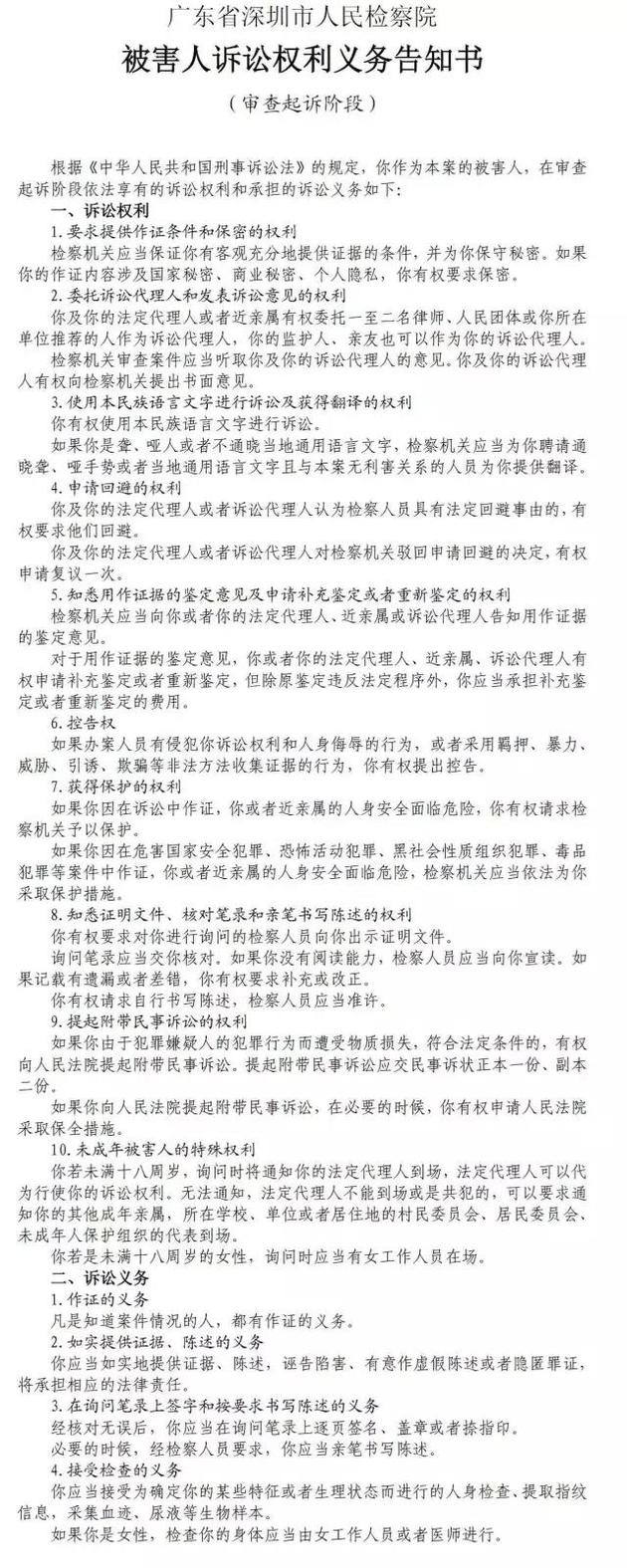 钱贷网刘春华等4人涉嫌非法吸收存款 遭起诉