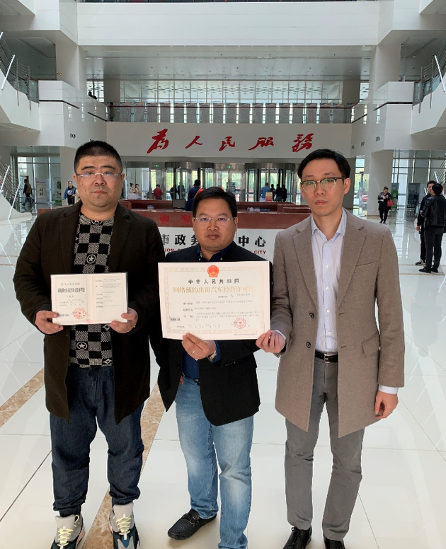 山東第五城 滴滴在臨沂市獲得網約車經營許可證-站長資訊網