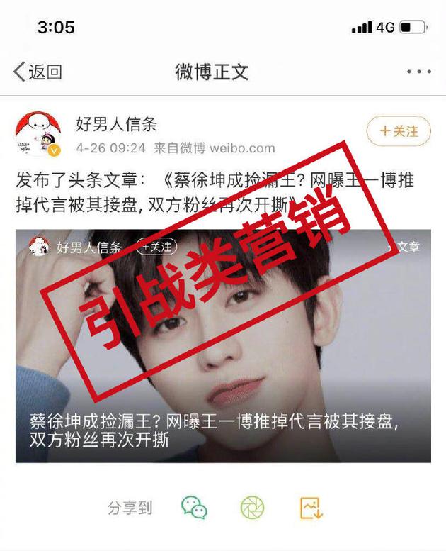 微博发布进一步明确恶意营销号专项整治行动措施公告