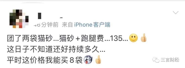 视点·观察|跑腿小哥日入过万，不加价不接单？我们测了测