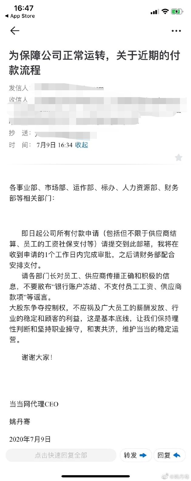 图源：姚丹骞微博