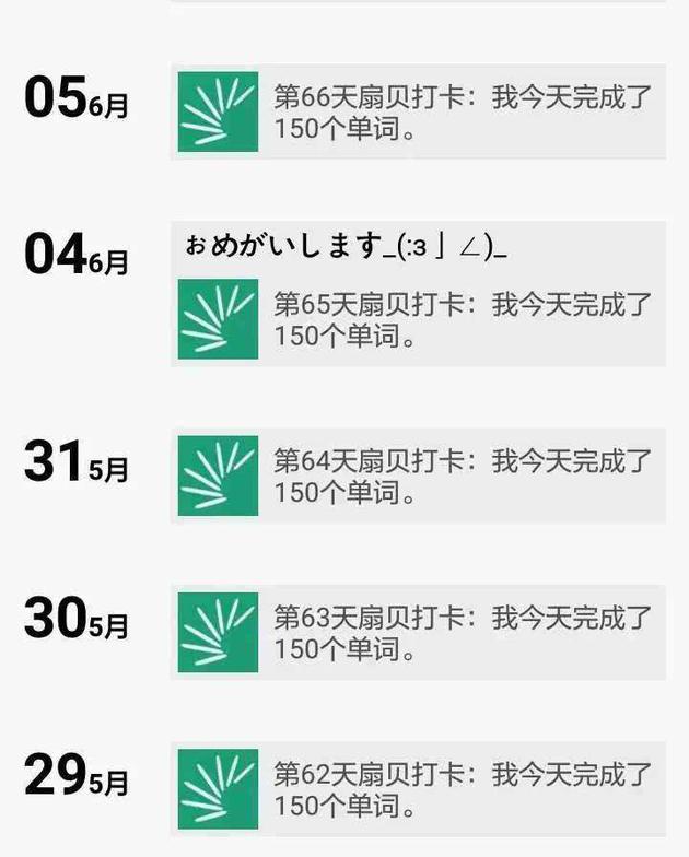 朋友圈打卡背后的“微信+教育”红利