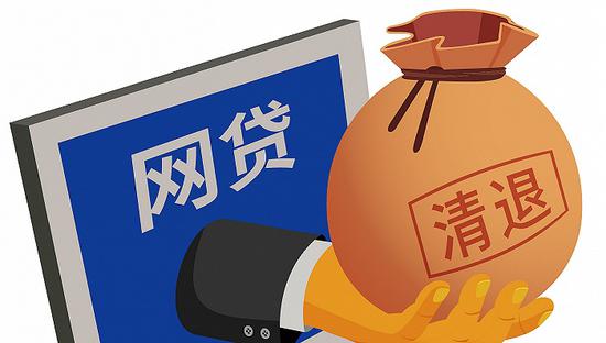 广州所有网贷平台已停止相关业务 存量未清零平台还剩5家