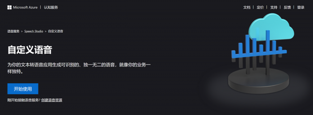 微软推出自定义语音服务 用户可创建高度逼真类人声音