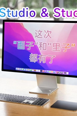 Mac Studio+Studio Display上手