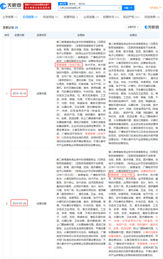 美团不再零售烟草/电子烟 距离新增业务过去不到3个月