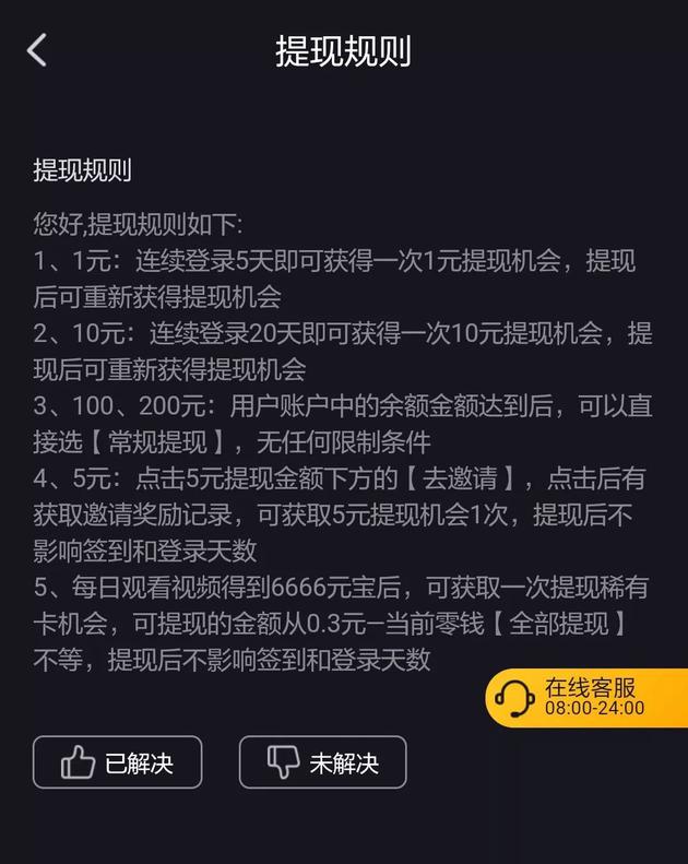 累死累活一个月就刷出10块钱,陈欧的刷宝App涮了