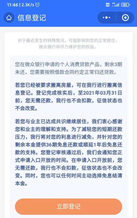 蛋壳公寓窟窿百亿 尚未找到兜底方