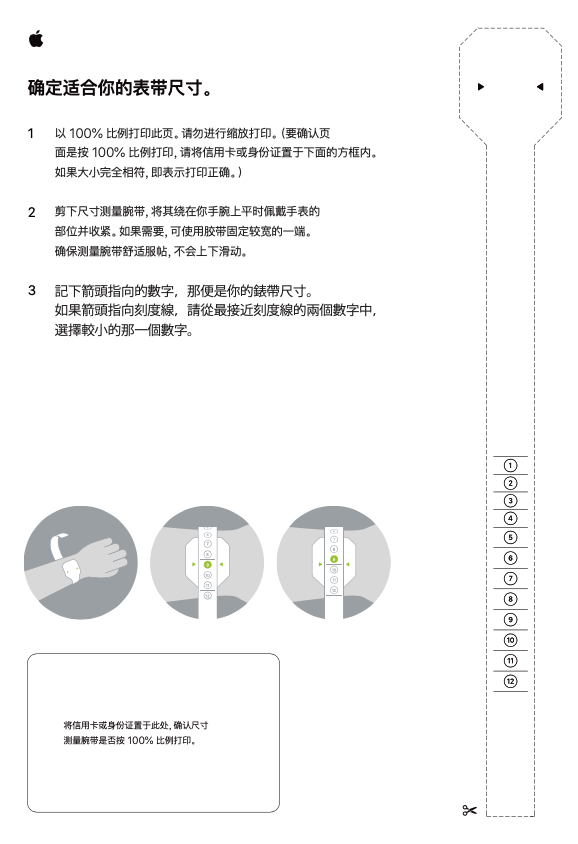 苹果更新官网说明 提醒用户单圈表带可能随使用时间而变长