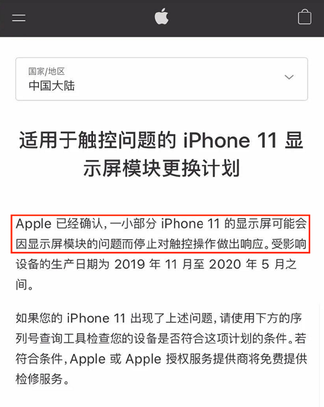 iPhone 13新手机遇“粉屏”故障！果粉今年真的“粉”了……