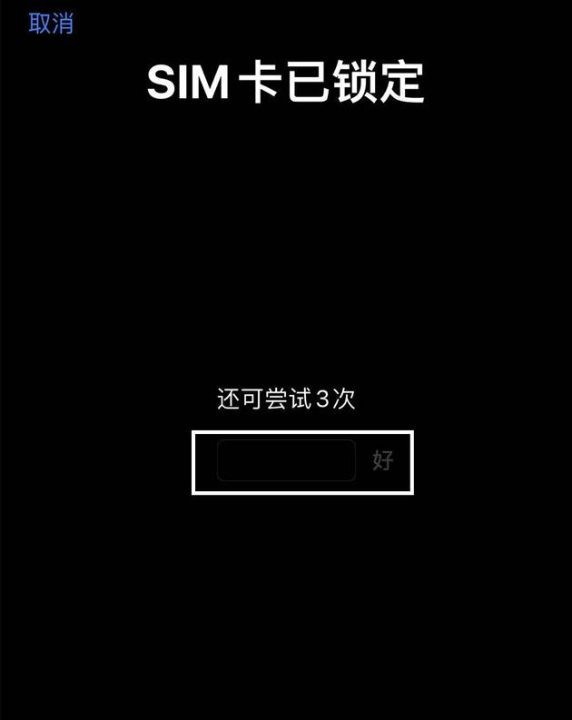 工信部提醒：手机要及时设置SIM卡密码！设置攻略来了