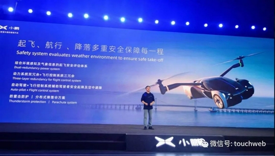 何小鹏：争取2024年实现飞行汽车量产 价格100万以内