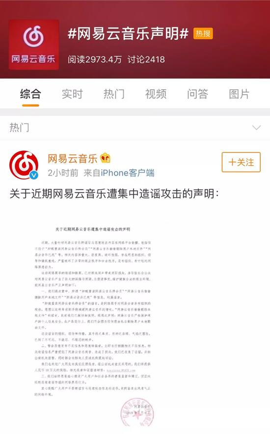 深陷下架风波 网易云音乐如何继续“社交梦”？