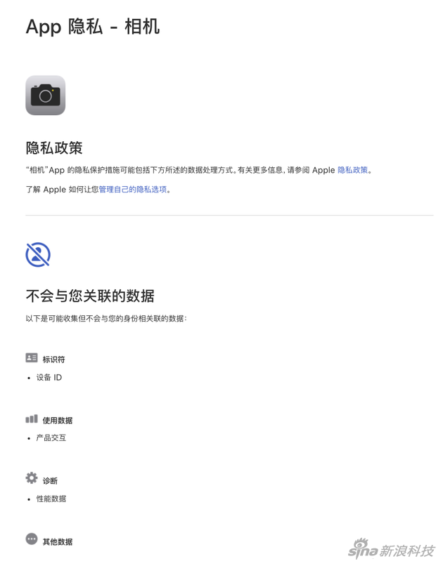 Apple|苹果推App Store新规则:你的数据去哪了 这次一目了然