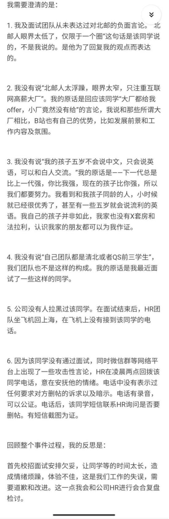 B站北邮校招面试官：我孩子5岁不会说中文，只会说英语