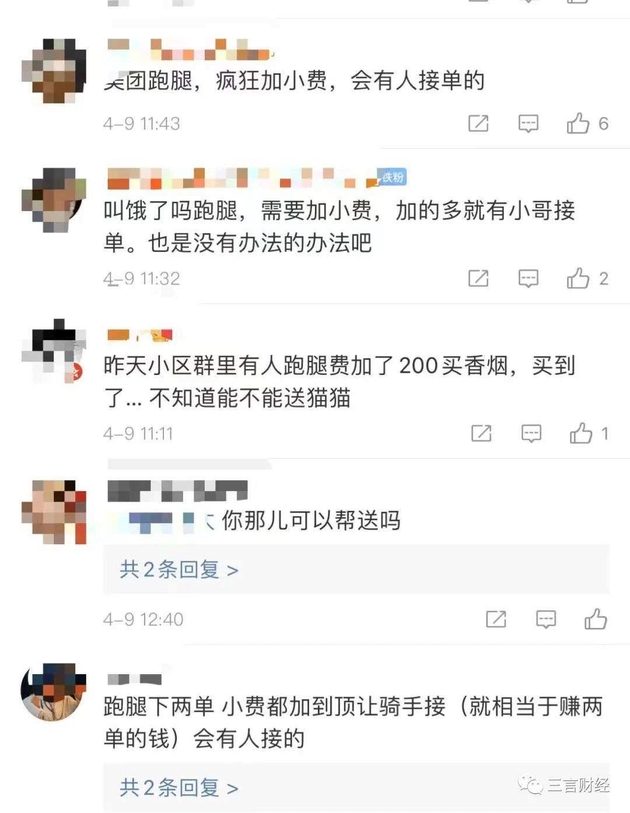 视点·观察|跑腿小哥日入过万，不加价不接单？我们测了测