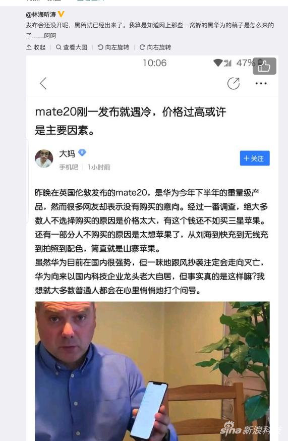 Mate 20新品被吐槽