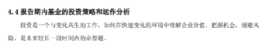 数据来源:基金公告